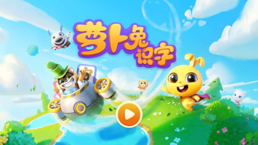 萝卜兔识字app