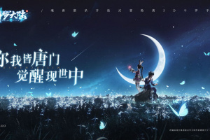 斗罗大陆斗神再临华为版