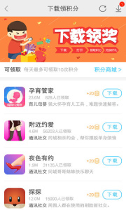 vivo应用商店app