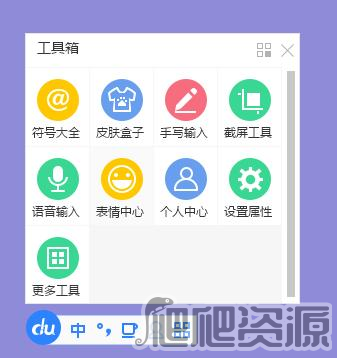 百度输入法2022版