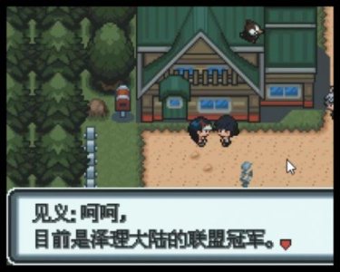 口袋妖怪白金光珍藏版