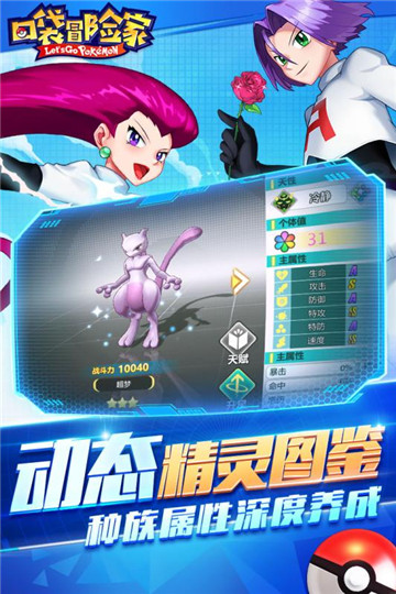 口袋冒险家4399版