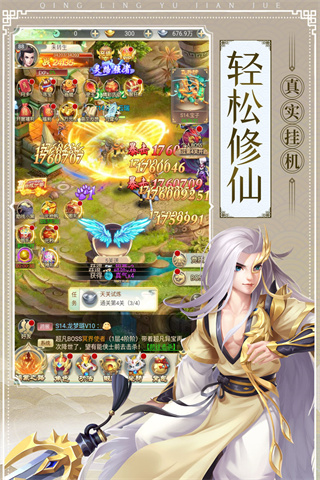 青灵御剑诀九游版