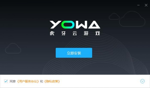 YOWA云游戏