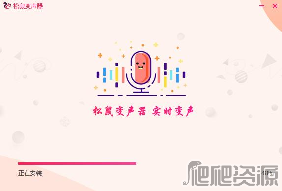 松鼠变声器