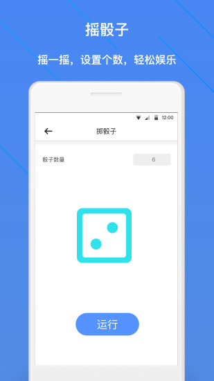 抽签助手app
