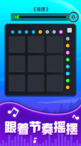 节奏音盒中文版