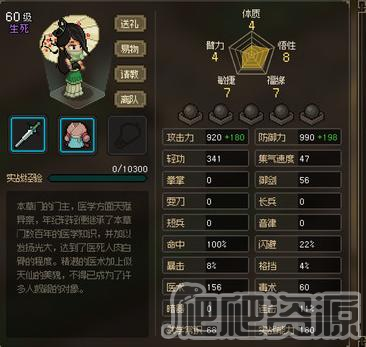 《大侠立志传》曲忘忧位置