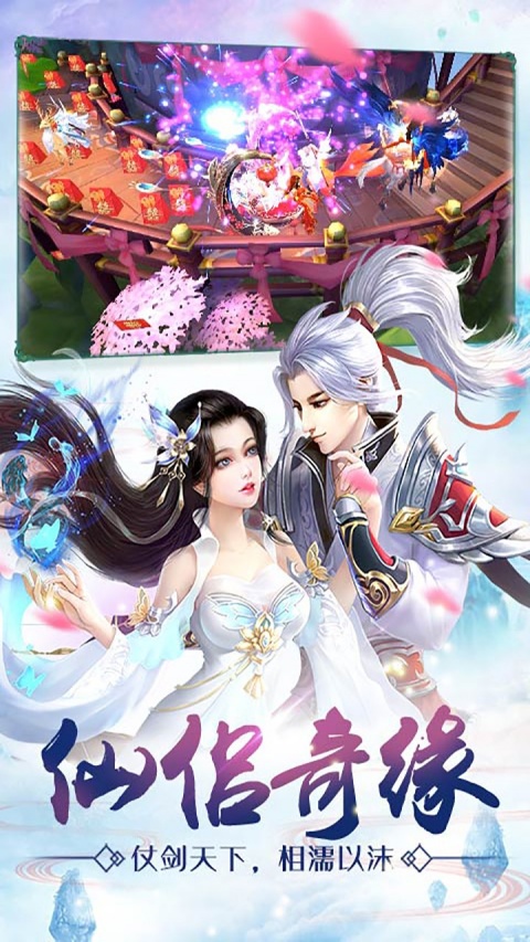 王者修仙腾讯版