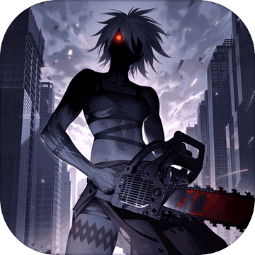 黑色幸存者手游