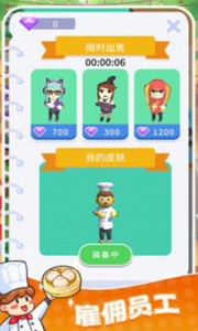 快餐小厨神游戏