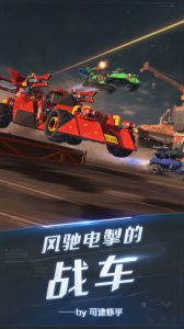 重装上阵应用宝版