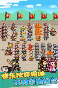 锄战三国村官方正版