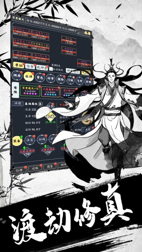 古剑世界腾讯版