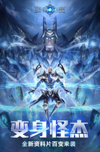 狂暴之翼腾讯版