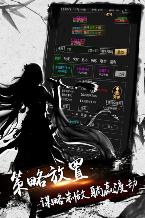 剑雨九天测试版