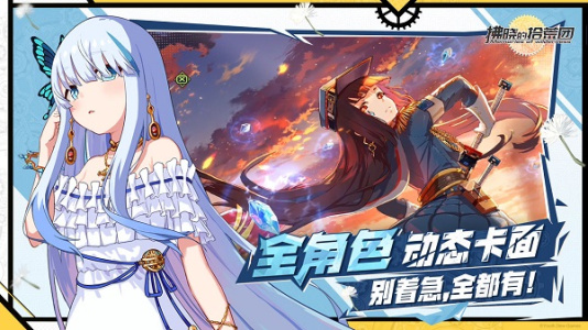 拂晓的拾荒团九游版