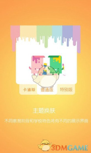 优课优信安卓版