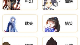 适合深夜看的漫画软件手机软件合集