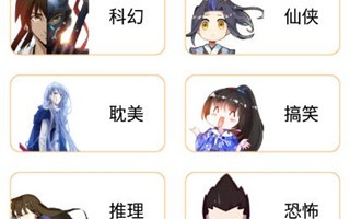 适合深夜看的漫画软件手机软件合集