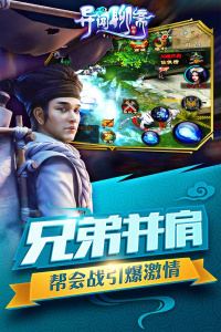 异闻聊斋果盘版