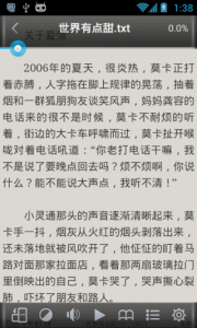 静读天下精简版