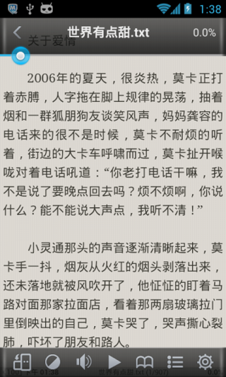 静读天下精简版