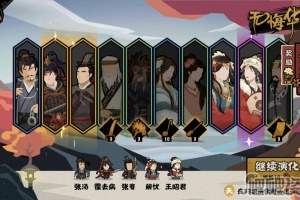 《无悔华夏》察举怎么玩