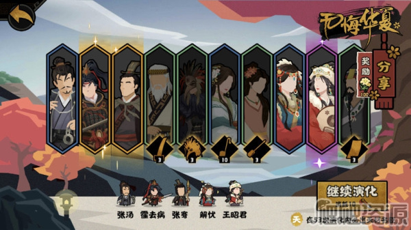 《无悔华夏》察举怎么玩