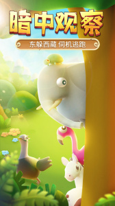 猎人来了我怕怕测试服