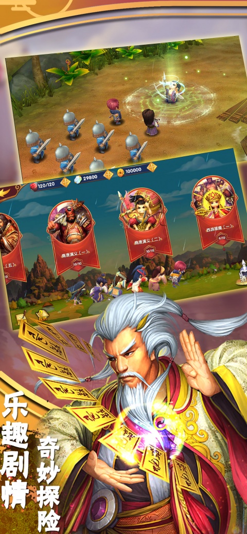 逆袭吧英雄手游