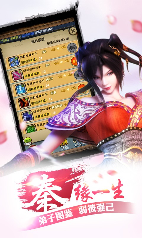 秦时明月腾讯版