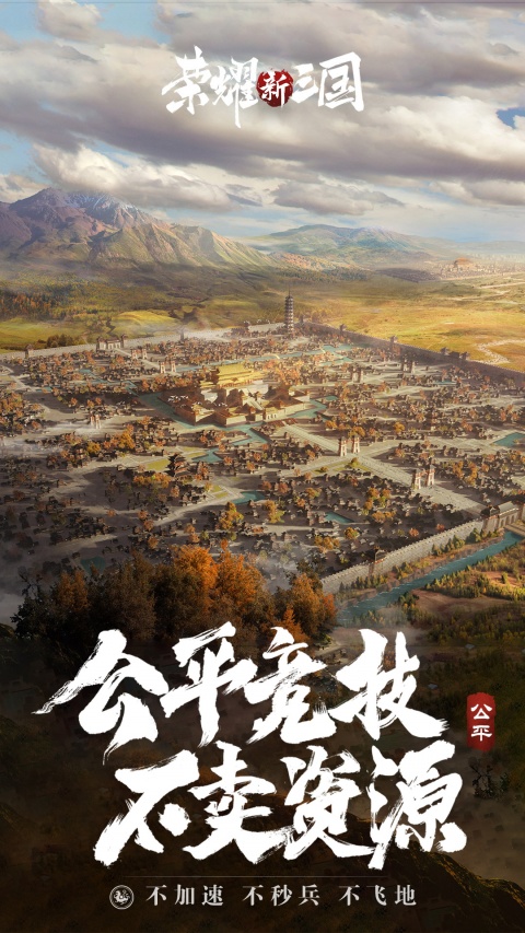 荣耀崛起手游