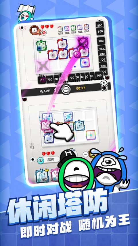 随机点数大师手游