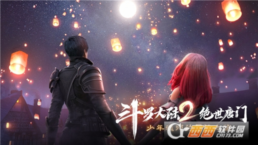 斗罗大陆2绝世唐门应用宝版