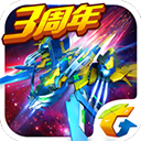 雷霆战机街机版