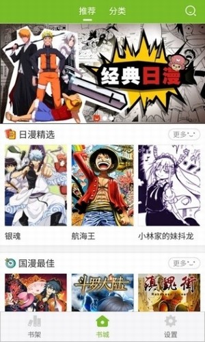 喵上漫画免费阅读版