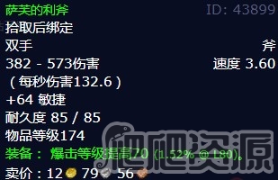 《魔兽世界怀旧服》wlk冰霜骑士任务攻略