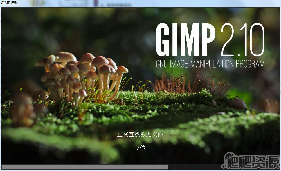 GIMP截图