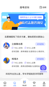 高考好志愿旧版