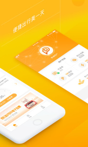 美天停车最新版