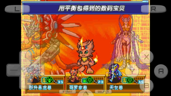 数码宝贝q版