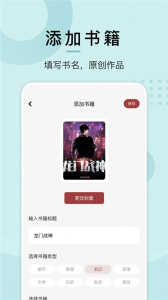 淘淘小说免费阅读版