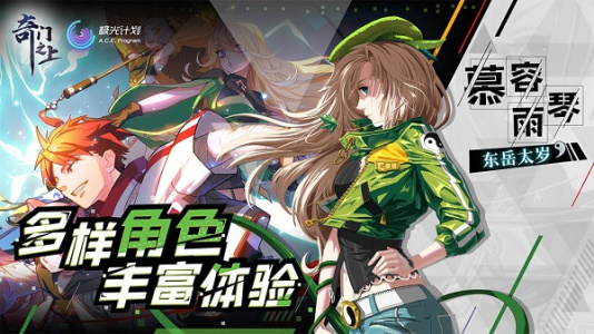 奇门之上官方版