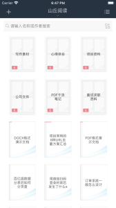 山丘阅读器免费阅读版