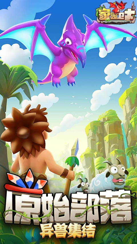 家园卫士九游版