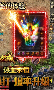 决战沙城九游版