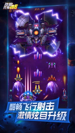 战机代号666官方正版