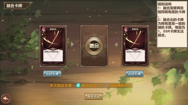 克瑞因的纷争中文版