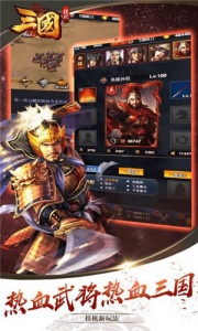 挂出个三国九游版